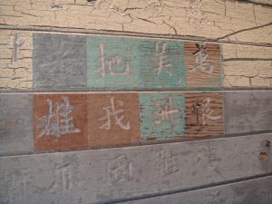 There is poetry all over the walls